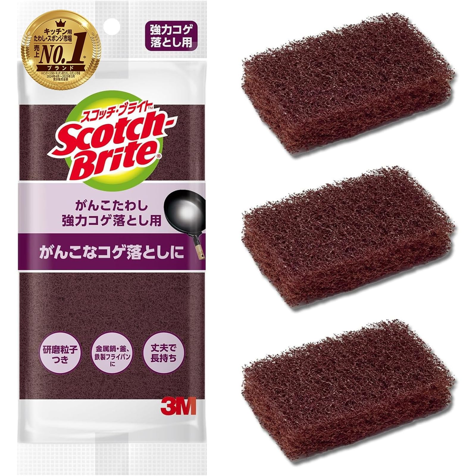Amazon.co.jp: 【Amazon.co.jp限定】3M がんこ たわし スポンジ
